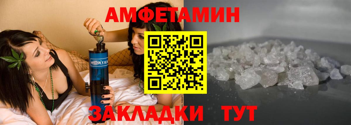 Сорочинск  Амфетамин  Вход с VPN  Амфетамин Premium 