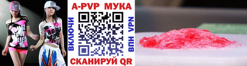 купить наркотики цена Сорочинск A-PVP крисы CK