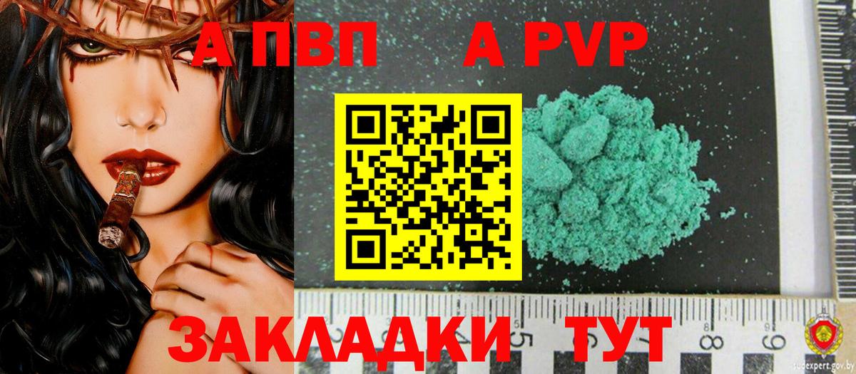 A-PVP СК КРИС  APVP СК КРИС  Вход с VPN  где продают наркотики  Alfa_PVP Crystall  Сорочинск  Alpha PVP 