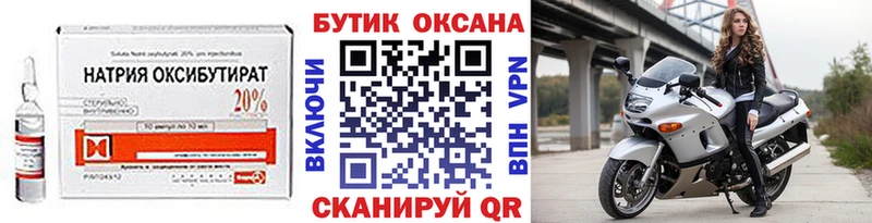 БУТИРАТ бутандиол  наркотики  Сорочинск 
