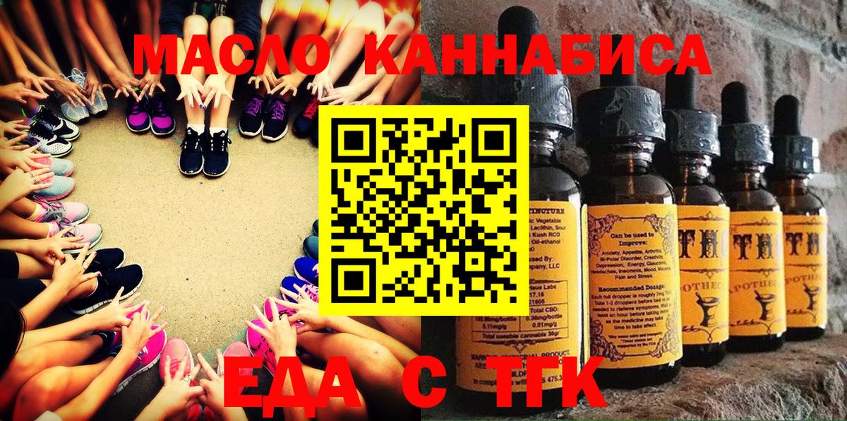 Сорочинск  Еда ТГК марихуана  Вход с VPN 