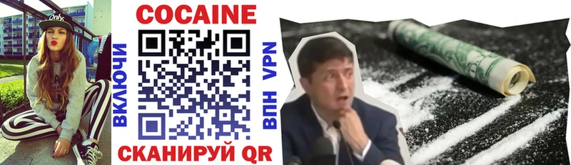Cocaine 98% Сорочинск