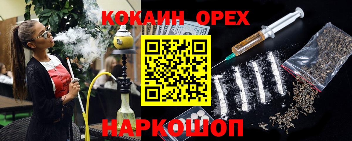 Сорочинск  Cocaine Боливия  Вход с VPN  Кокаин VHQ 