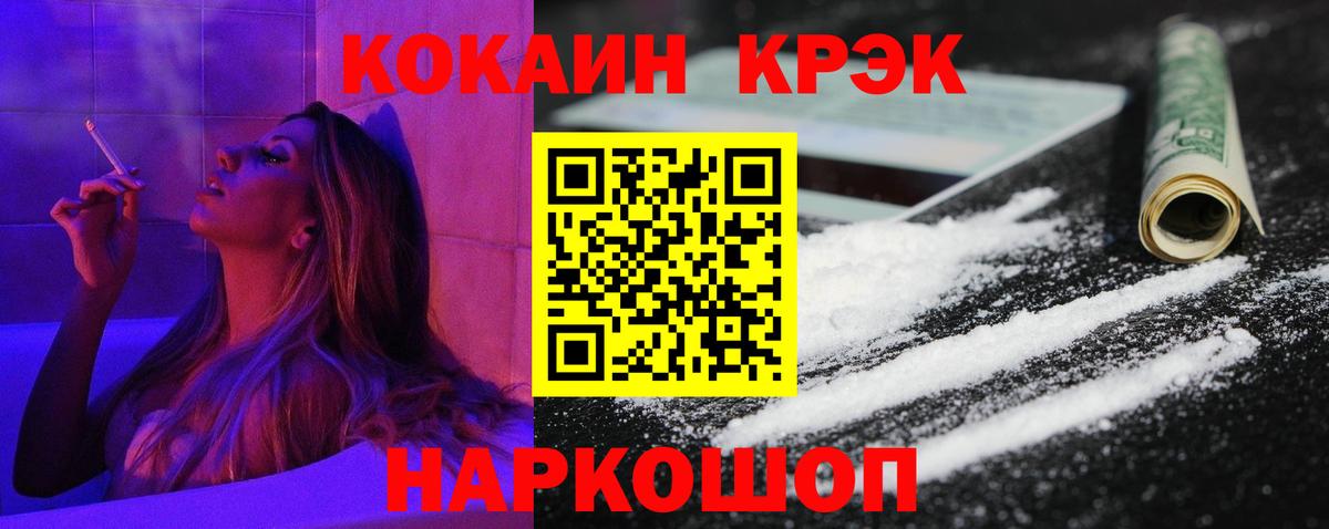 COCAIN 98% Сорочинск