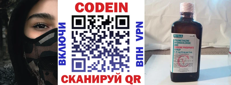 купить наркотик  Сорочинск  Codein напиток Lean (лин) 