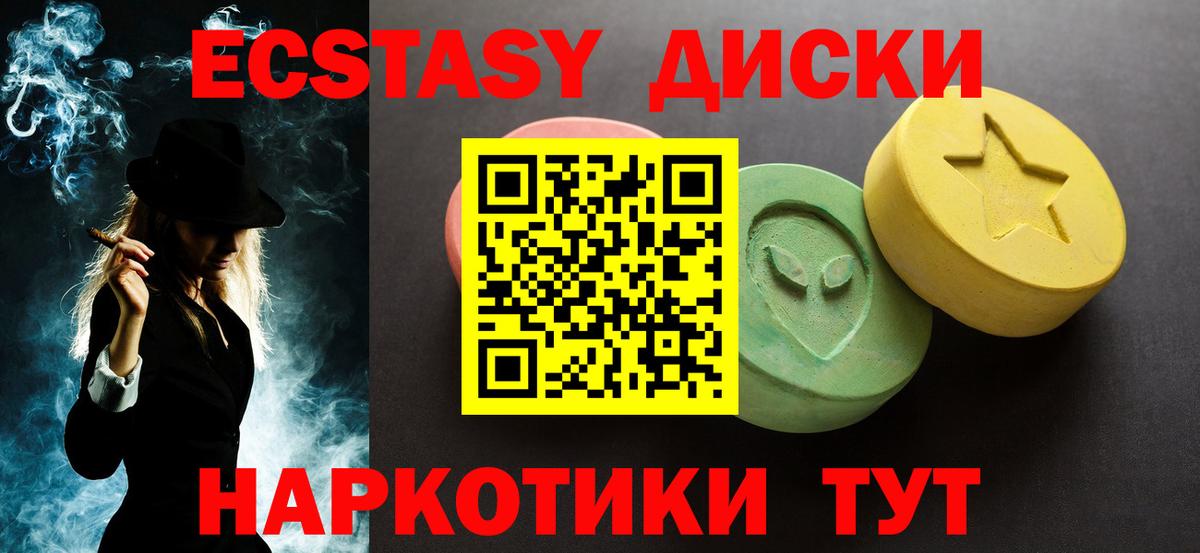 Экстази 300 mg Сорочинск