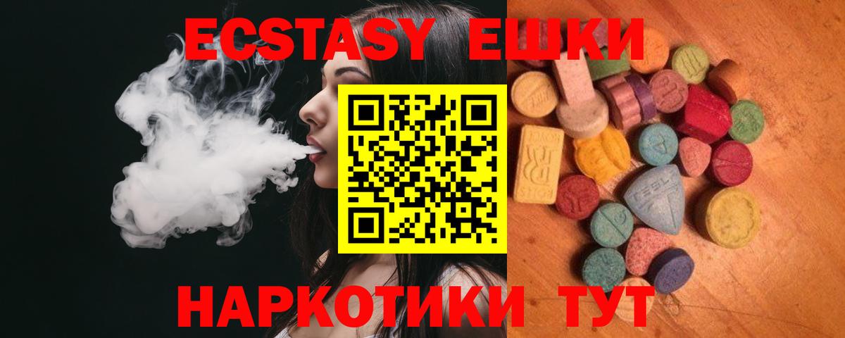 ЭКСТАЗИ 300 mg  Экстази  Вход с VPN  это Telegram  Экстази VHQ  Сорочинск 