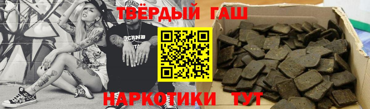Гашиш гарик Сорочинск