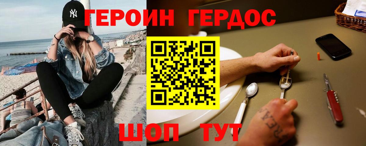 Сорочинск  ГЕРОИН Афган  Вход с VPN 