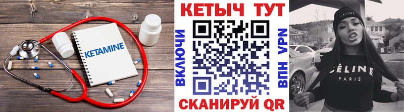 Кетамин VHQ  ссылка на мегу вход  Сорочинск 