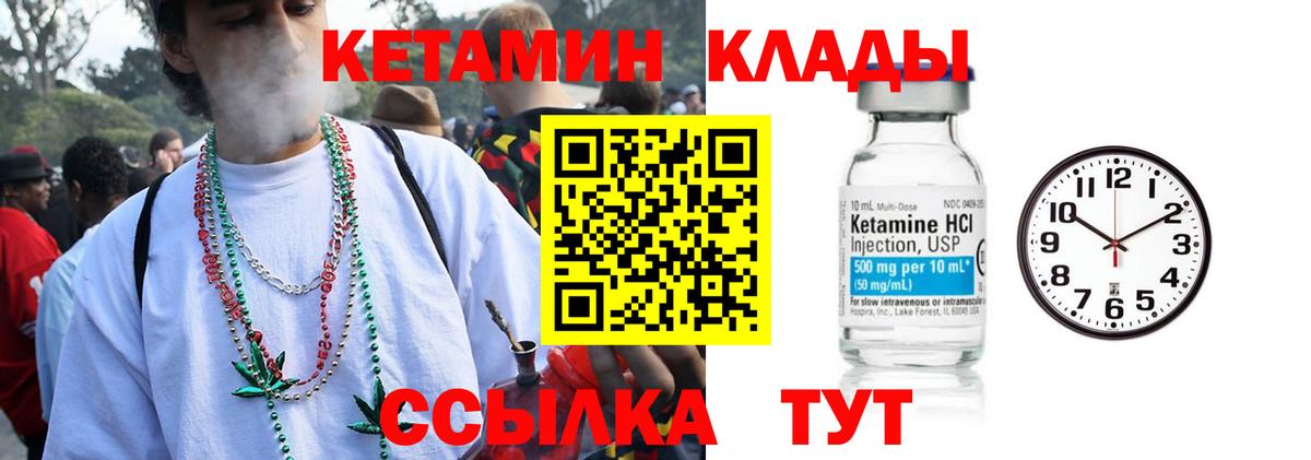 Кетамин VHQ Сорочинск