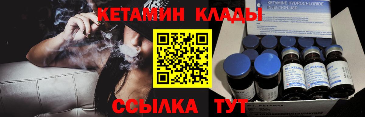 Сорочинск  Кетамин VHQ  Вход с VPN 