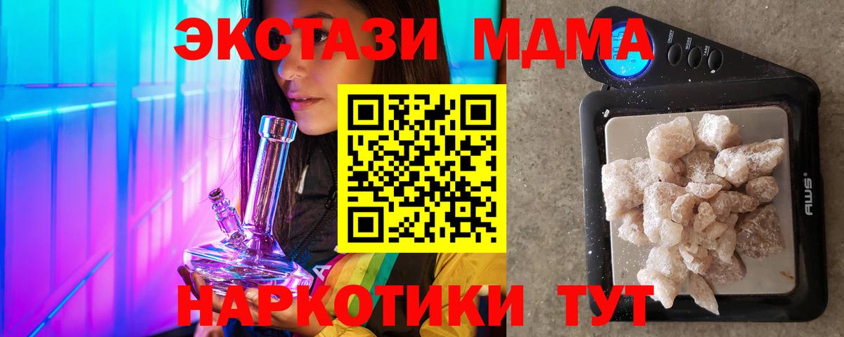Сорочинск  МДМА crystal  MDMA VHQ  Вход с VPN 