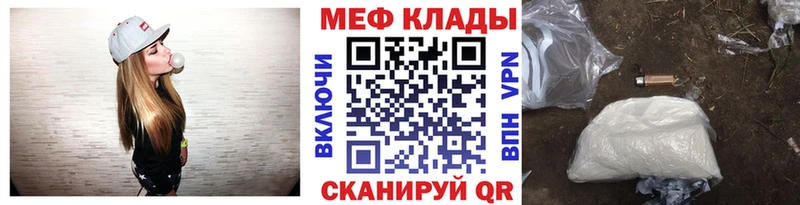 МЯУ-МЯУ кристаллы  дарк нет состав  Сорочинск 