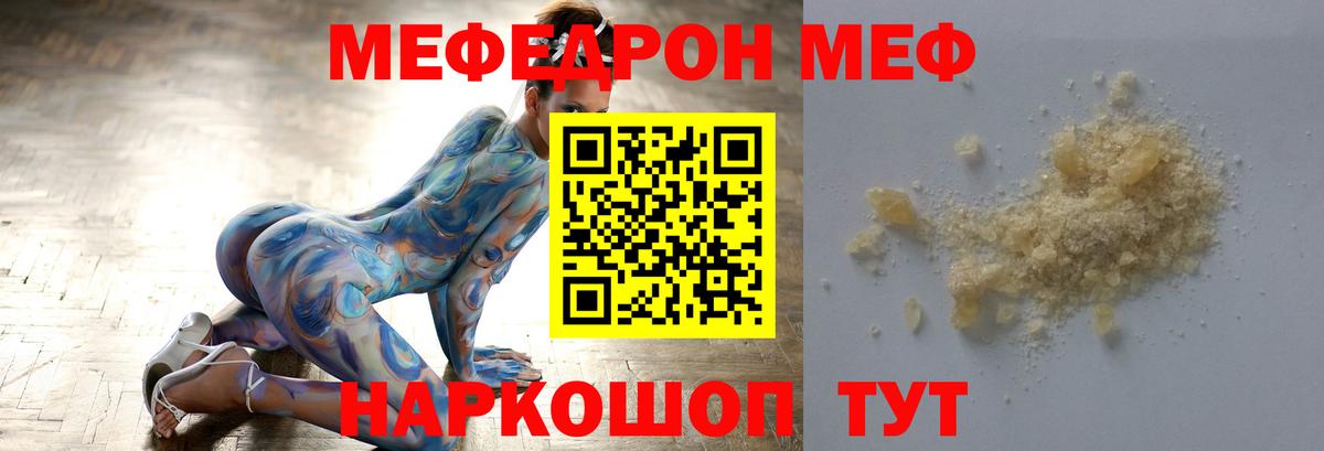 МЕФ  Сорочинск