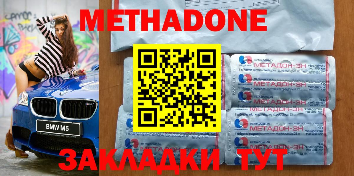 Метадон белоснежный Сорочинск