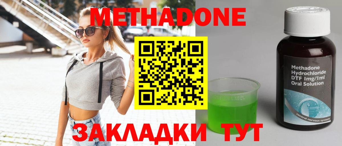 Сорочинск  Метадон белоснежный  Вход с VPN 