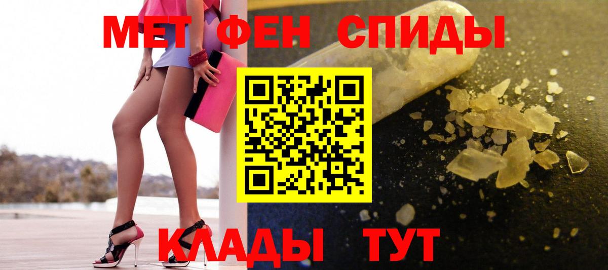 МЕТАМФЕТАМИН Methamphetamine Сорочинск