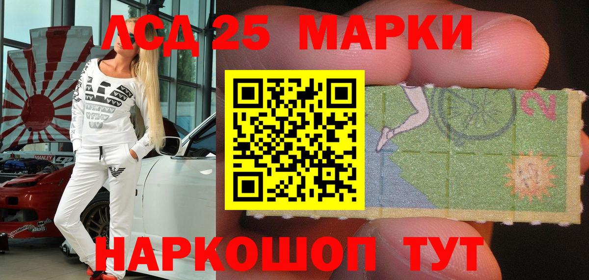 Марки 25I-NBOMe 1,8мг Сорочинск