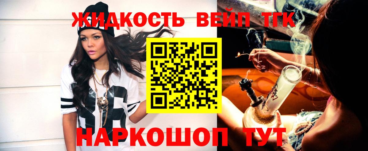 Сорочинск  Дистиллят ТГК THC oil  hydra рабочий сайт  Вход с VPN  Дистиллят ТГК Wax 