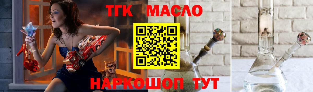 ТГК концентрат Сорочинск