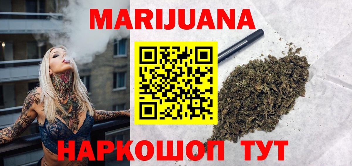 Конопля марихуана  МАРИХУАНА MAZAR  Вход с VPN  Сорочинск  Шишки марихуана OG Kush  Каннабис тримм 